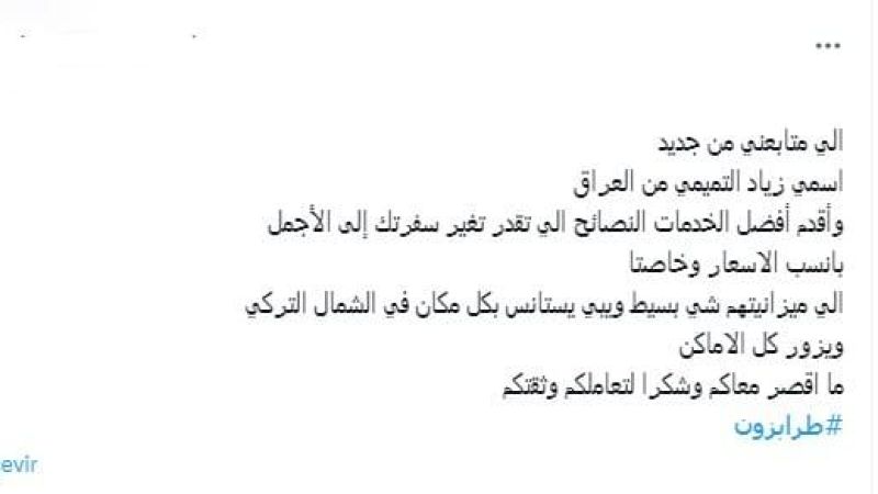 Sosyal Medyada Kayıt Dışı Turizm Trabzon'u Tehdit Ediyor